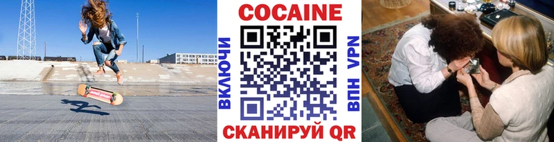 Кокаин FishScale  Купить где  Сорск 