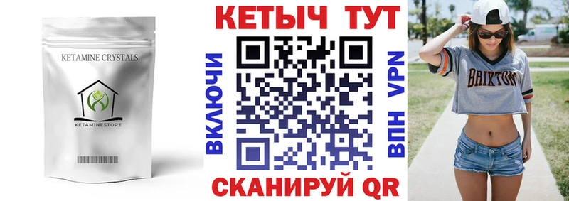 Купить  Сорск  КЕТАМИН VHQ 