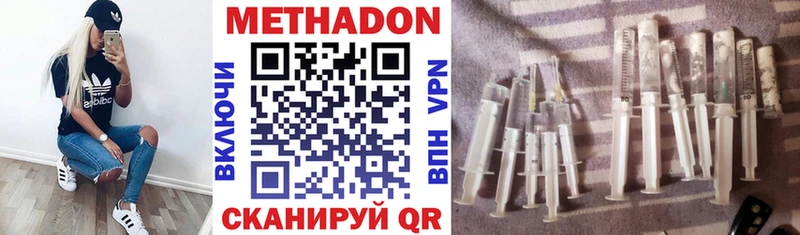 Метадон methadone  Купить  Сорск 
